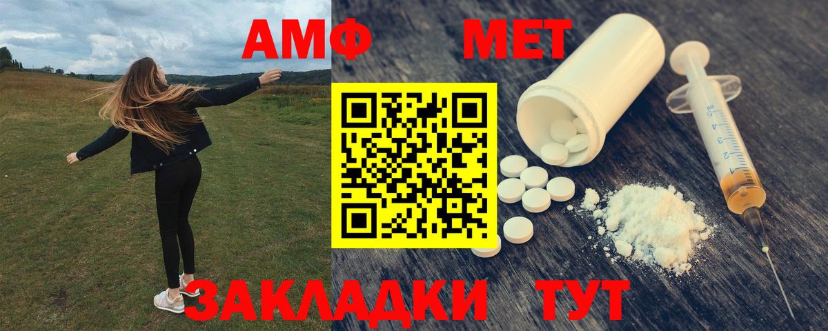 Дзержинский  АМФ  Вход с VPN  АМФЕТАМИН Premium 