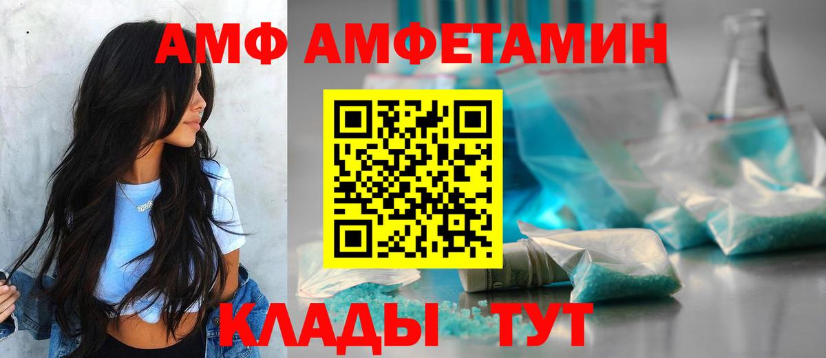 Amphetamine VHQ Дзержинский