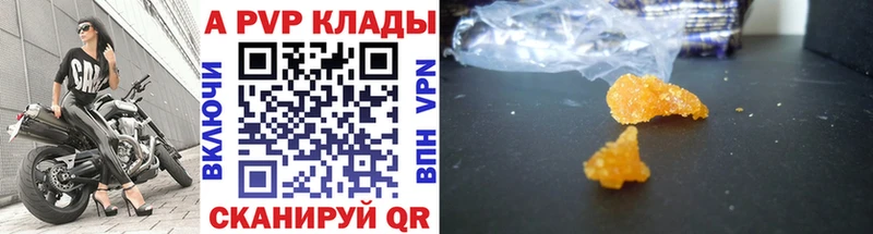 A-PVP VHQ  кракен вход  Дзержинский 