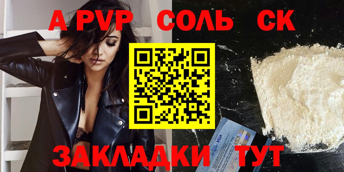 Дзержинский  наркота  A PVP  A PVP крисы CK  Вход с VPN  Alfa_PVP Crystall  APVP Crystall 