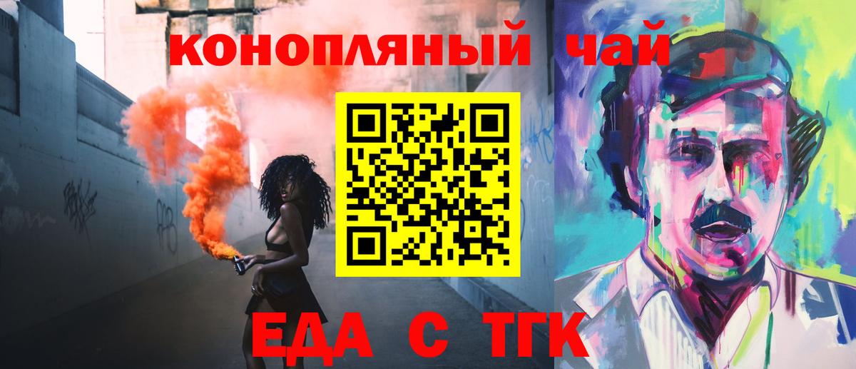 Дзержинский  Еда ТГК марихуана  Вход с VPN 