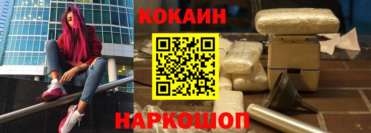 Дзержинский  КОКАИН Боливия  Вход с VPN  Кокаин Колумбийский 