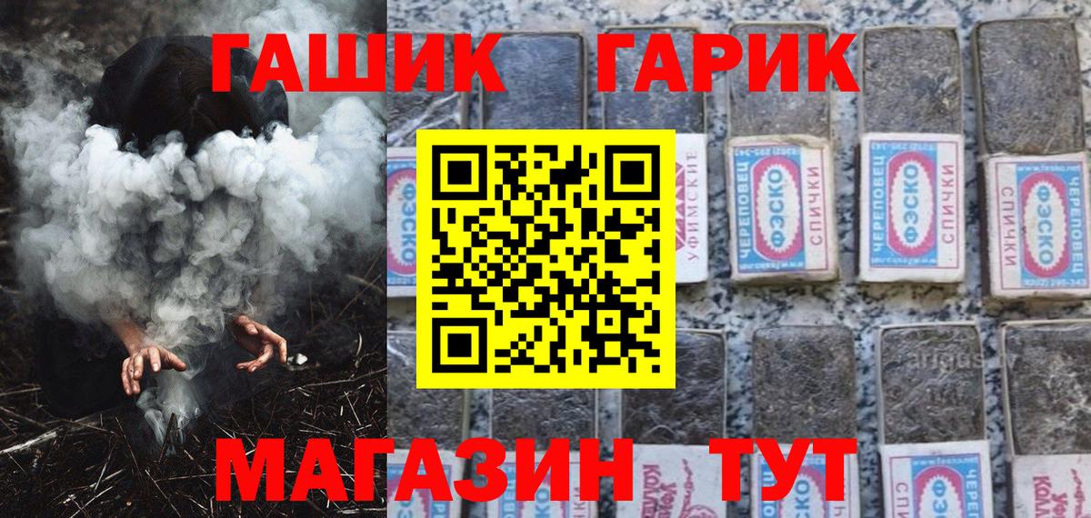 ГАШ гарик  как найти наркотики  Гашиш Ice-O-Lator  Дзержинский  Вход с VPN  ГАШИШ 