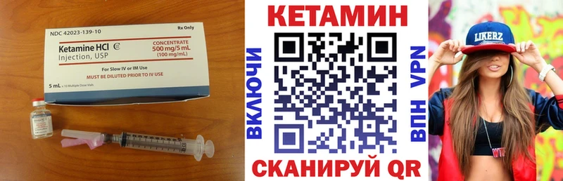 КЕТАМИН ketamine  Дзержинский 