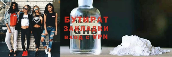 бутик Армянск