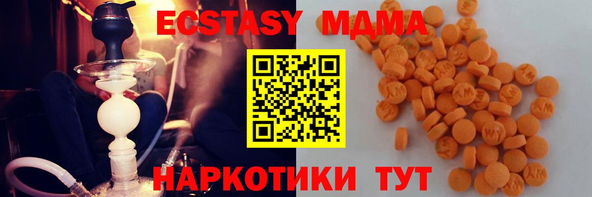 MDMA Molly  Вход с VPN  Дзержинский  МДМА crystal 
