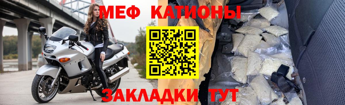 МЯУ-МЯУ  МЯУ-МЯУ VHQ  Мефедрон  Меф мяу мяу  Дзержинский  Вход с VPN 