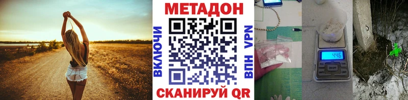 МЕТАДОН белоснежный  Дзержинский 
