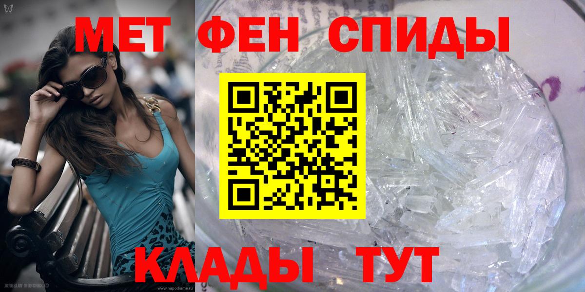 Меф кристаллы  Бошки Шишки  Альфа ПВП СОЛЬ   Вход с VPN  МЕФ  Дзержинский  Экстази  Cocaine  Как найти закладки? 