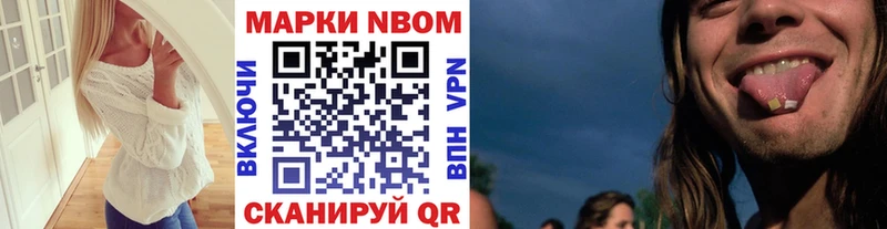 Марки NBOMe 1,5мг  Дзержинский 