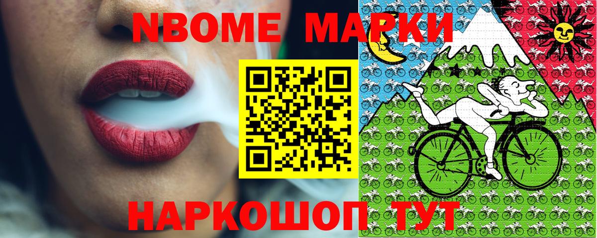 Дзержинский  Марки N-bome  Вход с VPN  что такое   Марки 25I-NBOMe 1500мкг  Марки 25I-NBOMe 1500мкг 