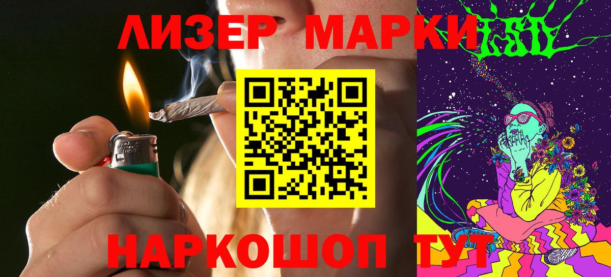 Наркотические марки 1500мкг Дзержинский