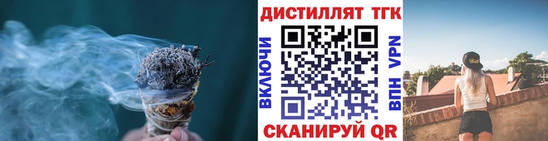 Дистиллят ТГК жижа  Дзержинский 