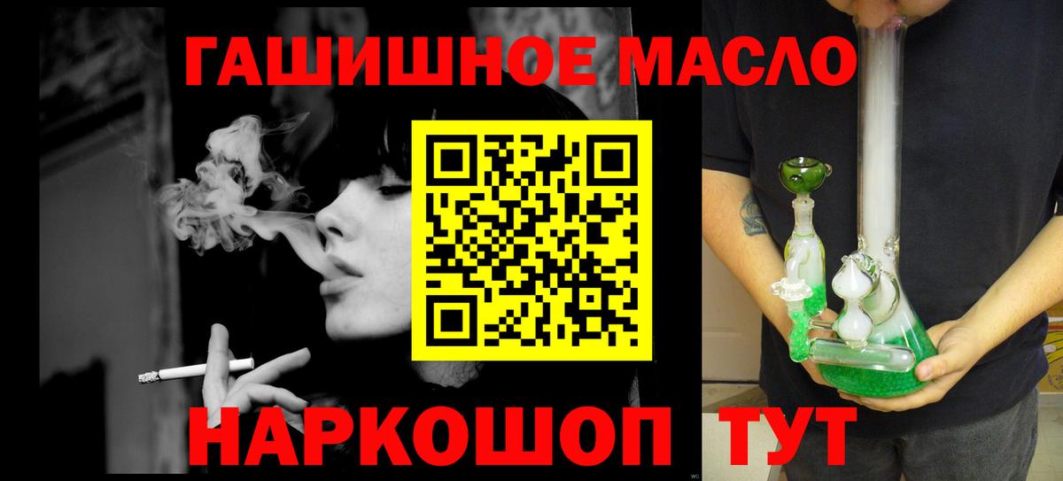 ТГК жижа  Вход с VPN  Дзержинский 
