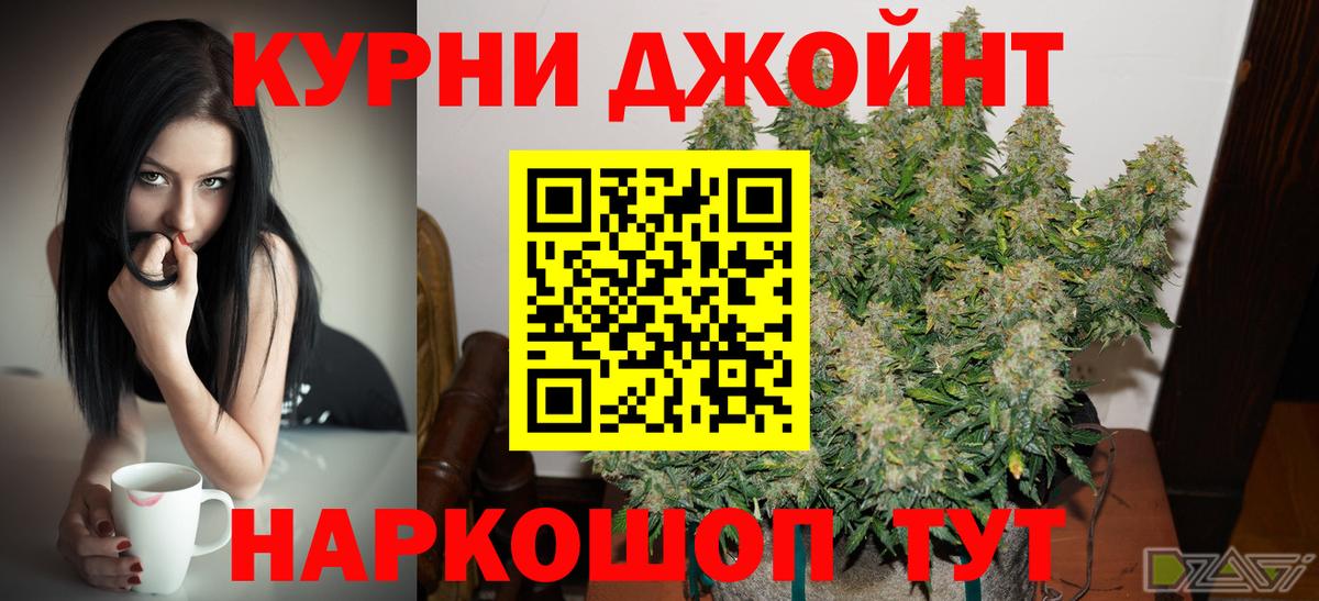 Канабис THC 21% Дзержинский